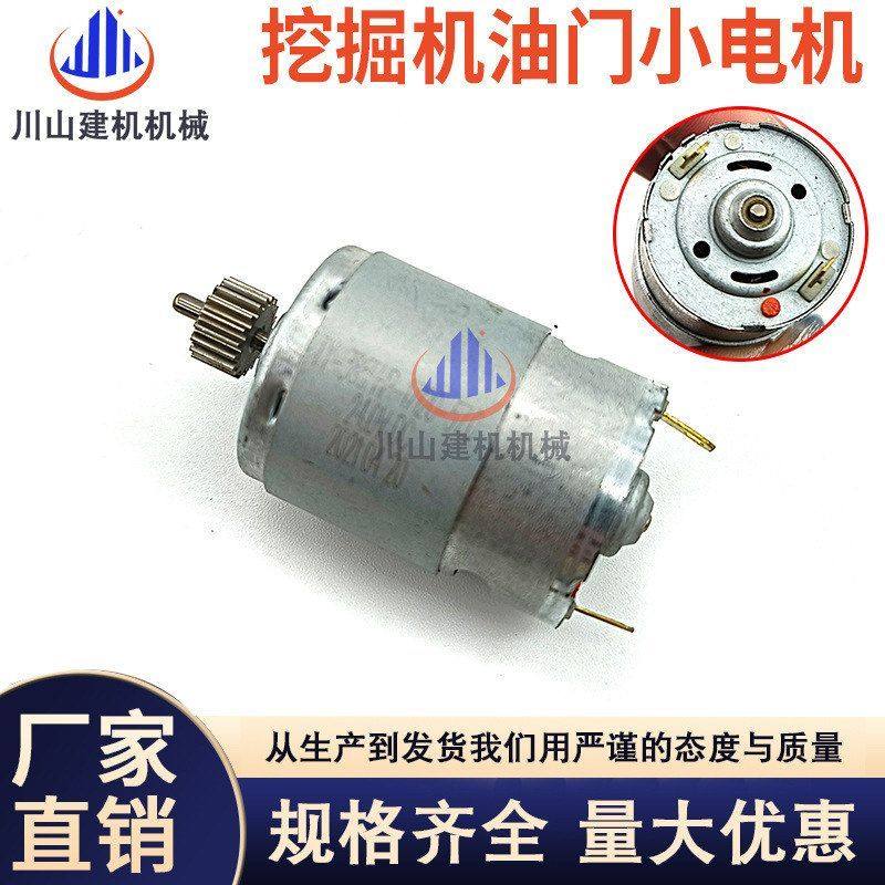 挖掘机配件三一卡特厦工现代斗山大宇徐工加油马达油门电机小电机,机械设备,其他机械设备,淘宝优惠券,粉丝福利购,淘宝优惠卷