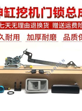 挖掘机配件神钢SK140 200 210 250 350-6E-8 驾驶室门锁总成锁块