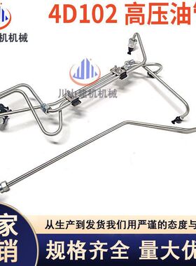 配件PC60 100 120-6-7高压油管康明斯4D102发动机油管挖掘机