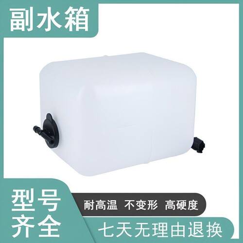 挖掘机住友SH130 200 240 350A1/A2/A3副水箱付水箱膨胀洗涤壶