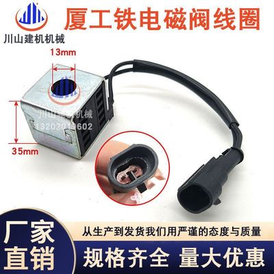 挖掘机厦工XG808 815 822 823 836先G导行走旋转电磁阀线圈阀芯杆