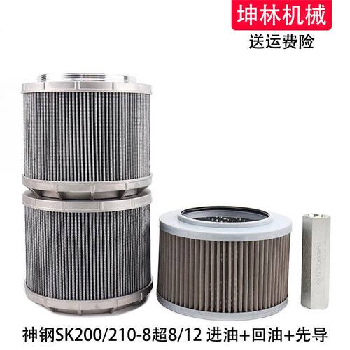 神钢SK200/210-8/12超8挖掘机进油回油吸油先导滤芯液压格滤清