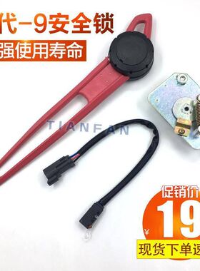 R现代挖掘机配件/现代215-9安全锁通用150 225 305 375 385-9T