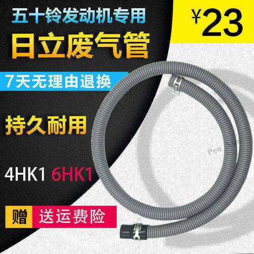 挖掘机配件五十铃发动机日立4HK1/6HK1废气管阀管废气盖住友SH210