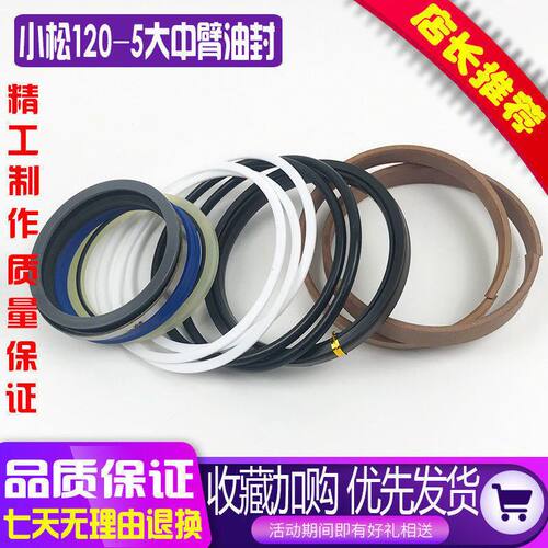 挖掘机配件小松PC120-5-6 4D95大中斗臂油缸O型密封圈油封修理包