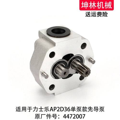 适配力士乐AP2D36单泵款液压泵先导泵齿轮泵辅助泵尾泵4472007