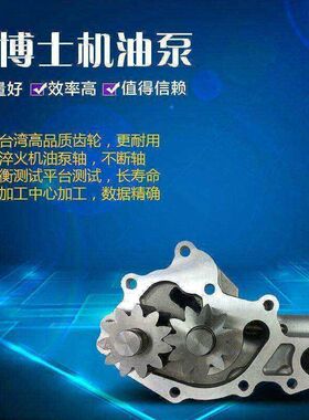 适用于神钢SK330-8/350-8挖掘机机油泵日野J08E机油泵15110-2150