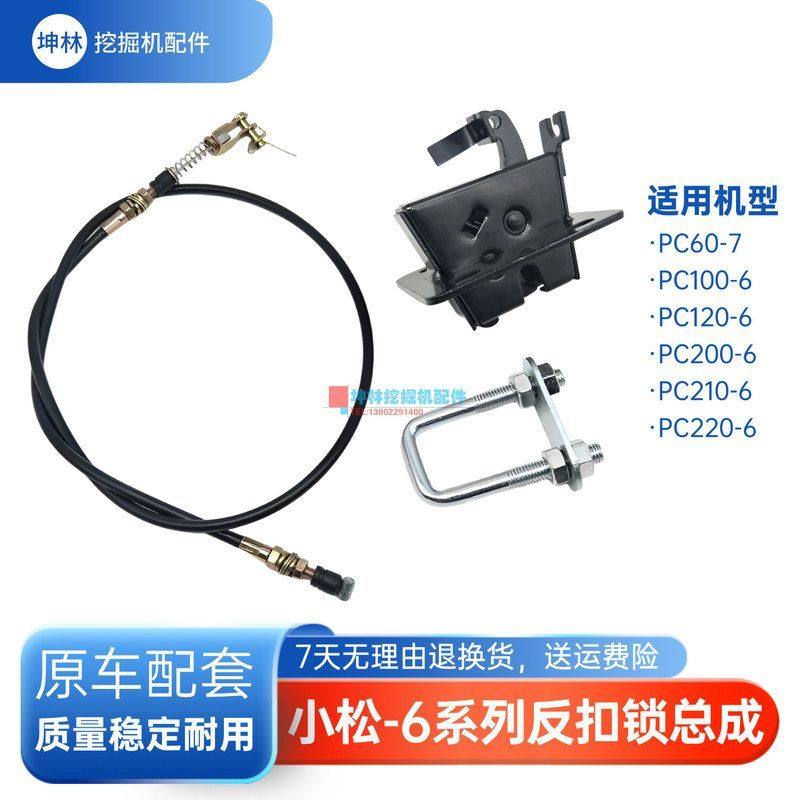 小松PC60-7/100 120 200 210 220-6挖掘机反扣锁拉线门碰锁U型扣,机械设备,其他机械设备,淘宝优惠券,粉丝福利购,淘宝优惠卷