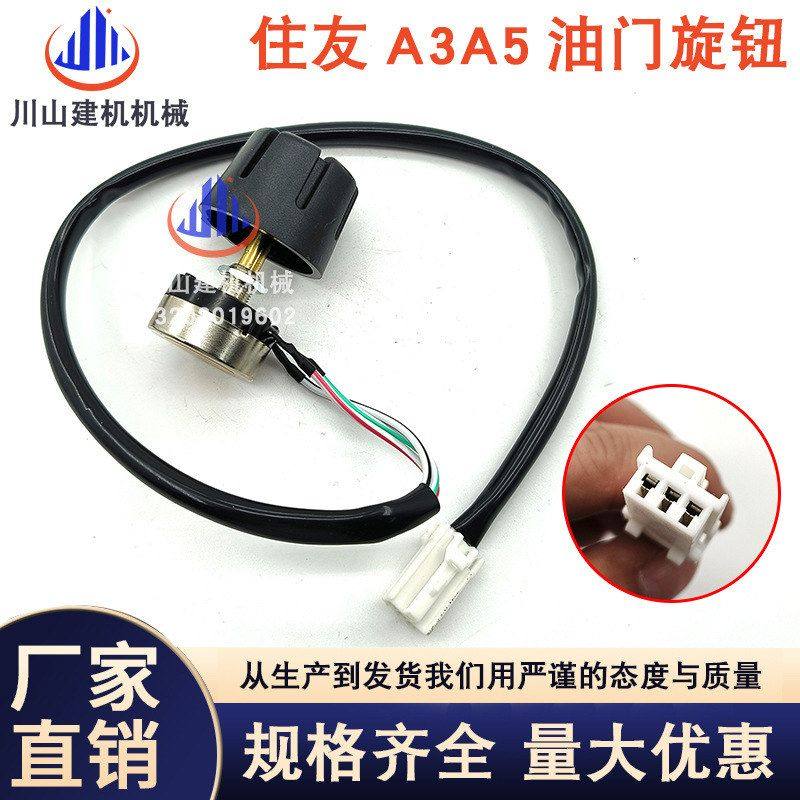 挖掘机配件住友SH120210240350360A3A5油门旋钮档位开关Khr2751,五金/工具,挖掘机,淘宝优惠券,粉丝福利购,淘宝优惠卷