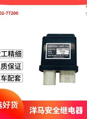 洋马发动机配件徐工三一山河智能柳工雷沃原装继电器119802-77200