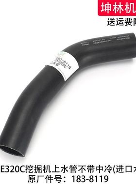 卡特E320C挖掘机上水管发动机散热水箱上下水管不带中冷183-8119