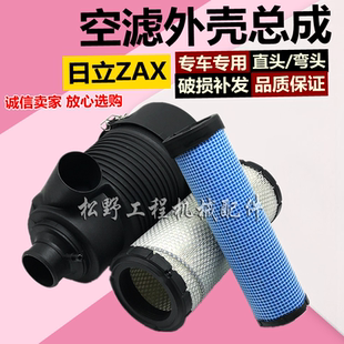 挖掘机日立ZAX55 空气滤芯总成空气格 70空滤外壳空后盖外盖子