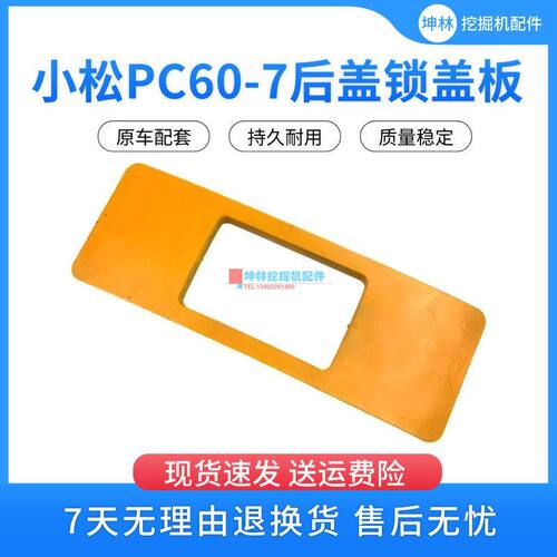 适配小松60-7挖掘机发动机盖锁后盖锁盖板后备箱锁机盖锁盖板配件