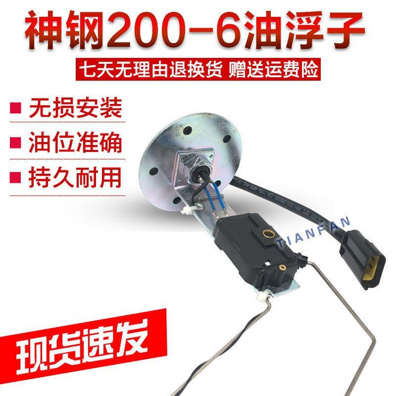 挖掘机配件 神钢SK200-3/5/6柴油箱传感器/油箱浮子/油位感应器