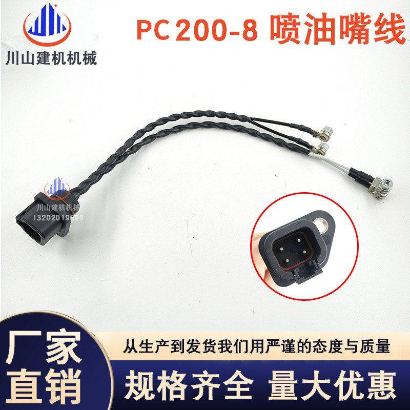 挖掘机配件PC200 210 220 240-8康明斯发动机喷油嘴线束插头配件,五金/工具,挖掘机,淘宝优惠券,粉丝福利购,淘宝优惠卷