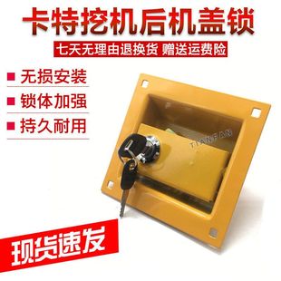 307C 307D 308后盖锁引擎盖锁机盖锁后备箱锁 卡特306 挖掘机配件