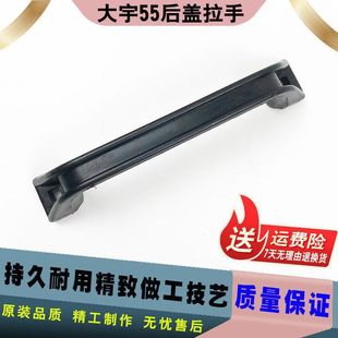 斗山大宇DH55后盖拉手小把手/后机盖拉手发动机盖扶手挖掘机配件