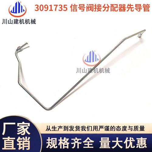 挖掘机配件日立ZAX330/350/360-6-3G信号阀接分配器先导管3091735