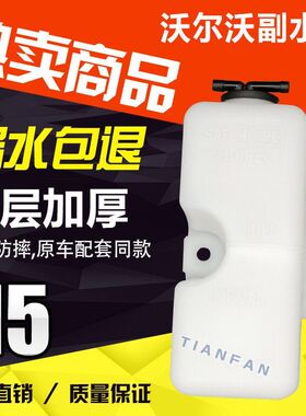挖掘机配件 沃尔沃EC60/55B/80挖机副水箱小水箱膨胀水壶回水新款