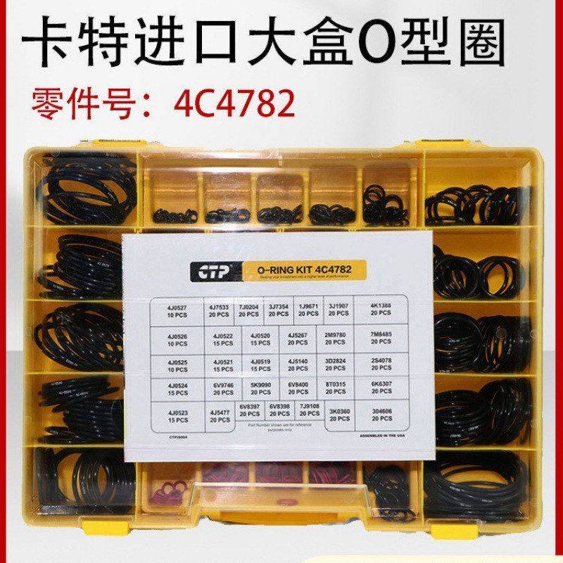 卡特超大盒进口o型圈 密封修理盒 盒装胶圈 进口O型圈 挖掘机配件,机械设备,其他机械设备,淘宝优惠券,粉丝福利购,淘宝优惠卷