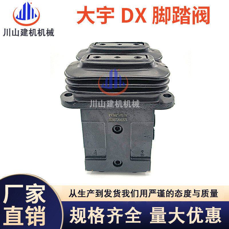 挖掘机神钢 EC住友 加藤 斗山大宇55 60 70 75 80脚踏阀行走总成