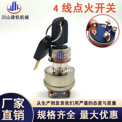 挖掘机CATE320C/D/330C/336D/345D点火开关4线启动锁头9G-7641