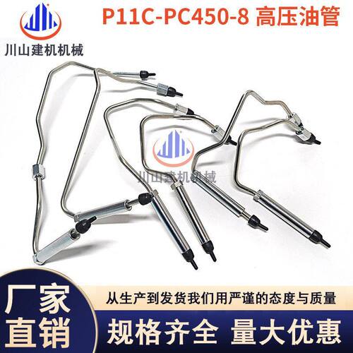 PC400 450 460-8高压油管P11C发动机柴油泵油管挖掘机配件