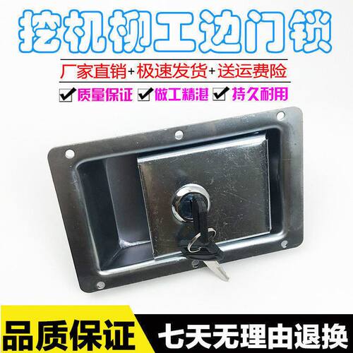 挖掘机柳工边门锁LG915/920/922/925/225/220液压泵门锁水箱门锁