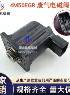挖掘机配件五十铃FVR FVZ6HK14M50发动机EGR阀电机废气循环电磁阀