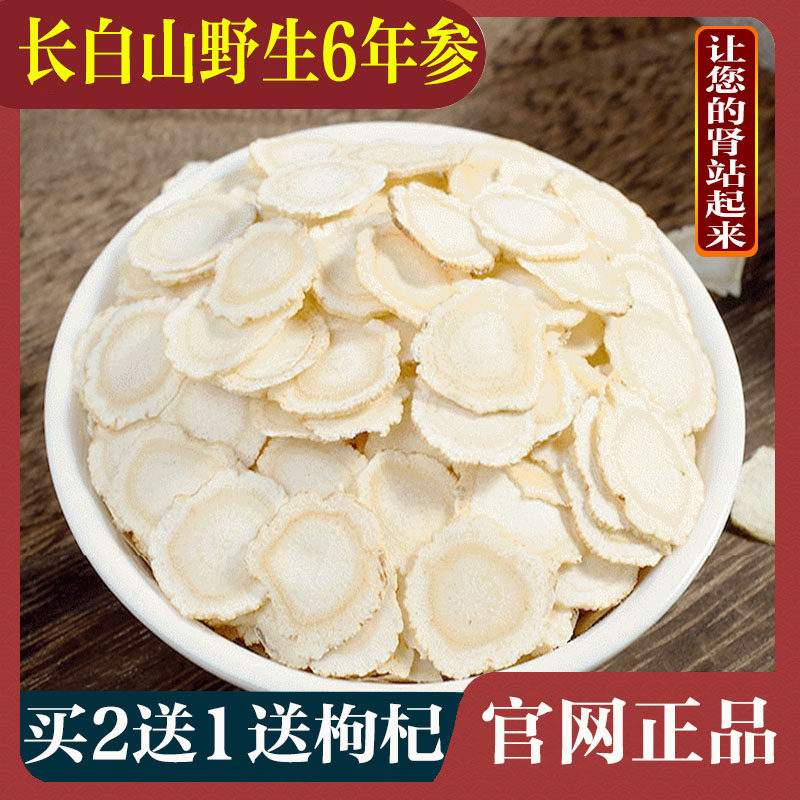 长白山觅阳覓参50克正品官网吉林野生脖孛勃侼悖灵参肉苁蓉枸杞茶