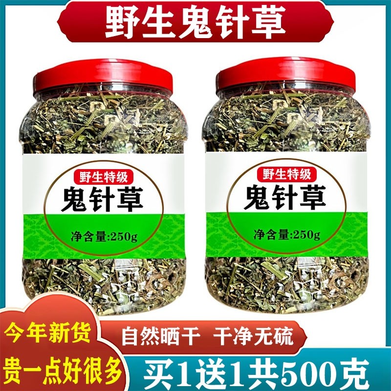 野生鬼针草500g官方旗舰店正品中药材鬼针草干的功效与作用降压茶