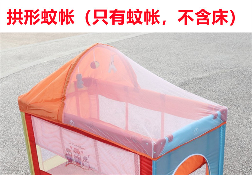 婴儿床儿童多功能游戏床宝宝BB学步游戏围栏配件床垫蚊帐二层挂床
