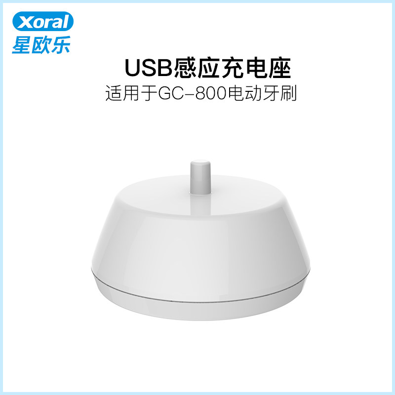 星欧乐感应充电器S6/GC-800