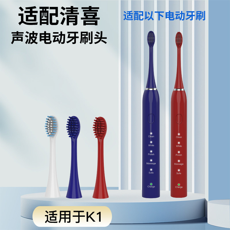 适配清喜电动牙刷头K1替换刷毛清洁成人替换头