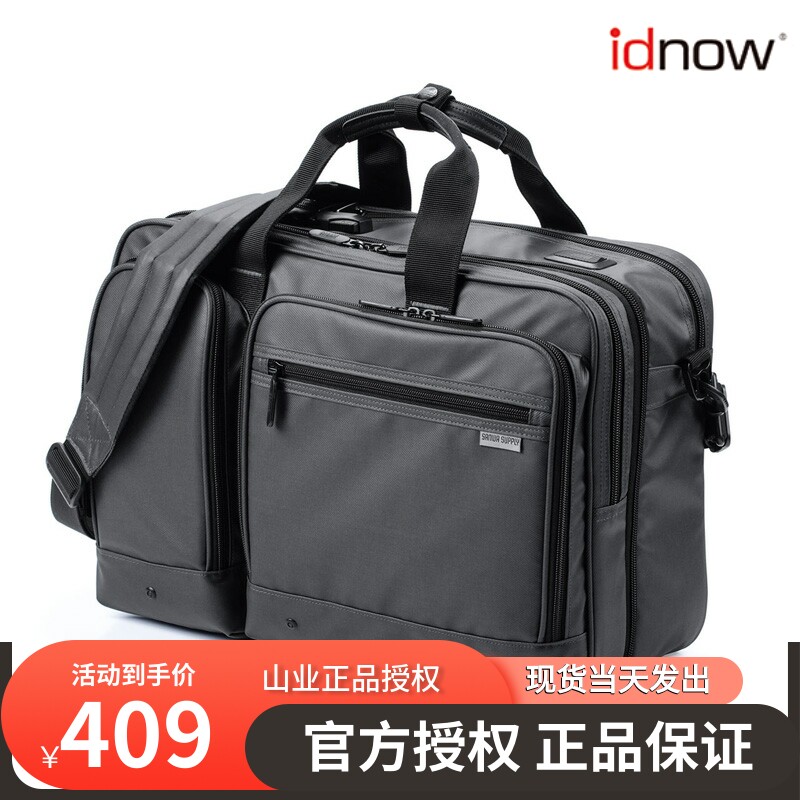 日本SANWA山业电脑包大容量多用双肩15英寸商务单肩笔记本手提拎包双口USB充电出差旅行15点6英寸商务男包