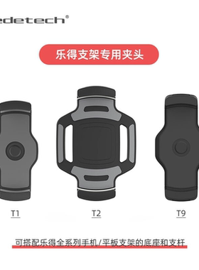 T2支架弹簧大夹头配件5.5-13寸适用乐得204/203/203/205拉夹平板