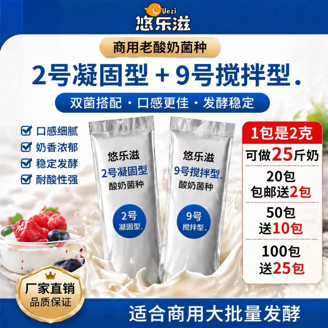 9号专用液体包邮鲜奶吧