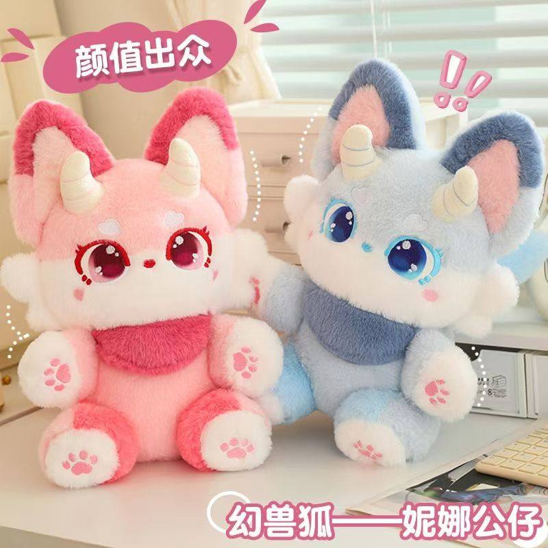 可爱小恶魔e红蓝狐狸公仔女生床上抱睡生日礼物卡通抱枕靠垫毛绒