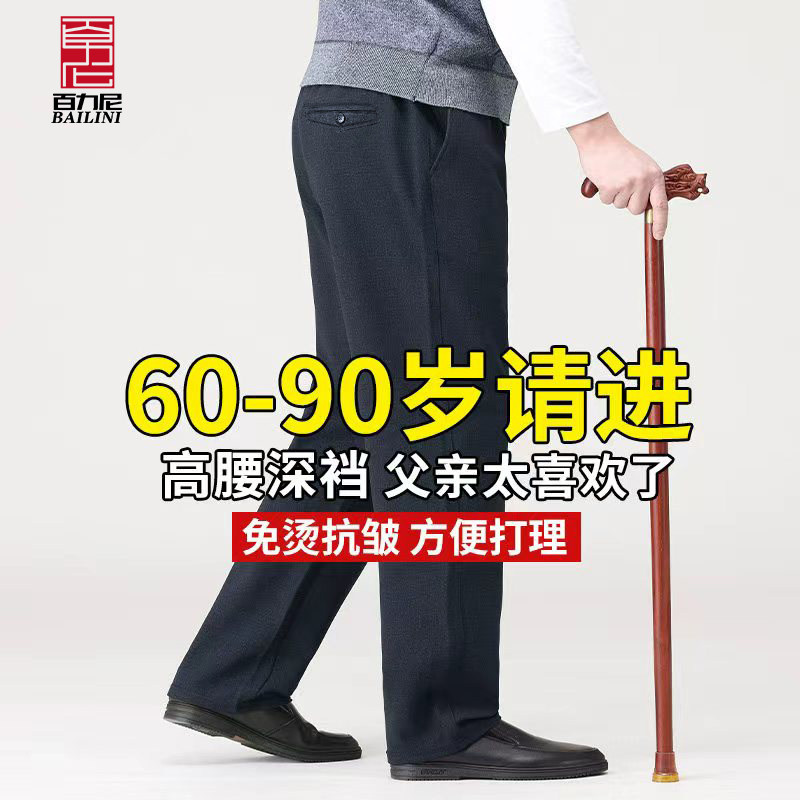 春秋款高腰深裆老人裤