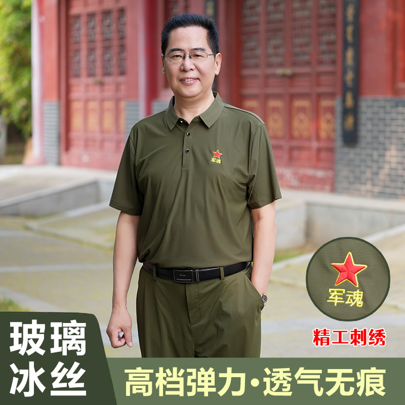 爸爸装冰丝夏季军绿色套装POLO衫