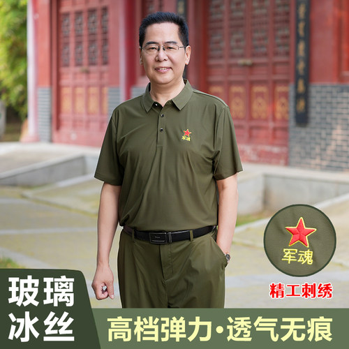爸爸装冰丝夏季军绿色套装POLO衫