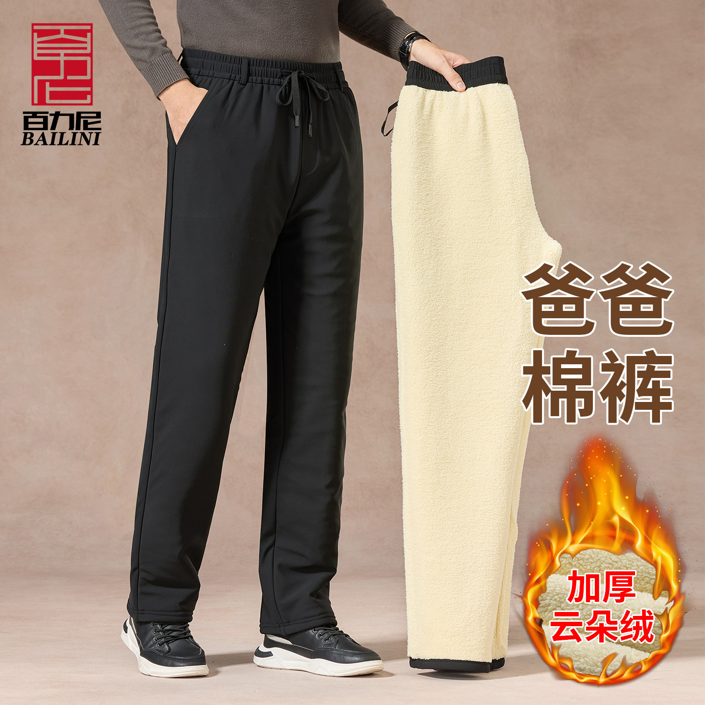 爸爸棉裤中老年男士保暖裤加厚冬季加绒休闲裤外穿云朵绒爷爷装