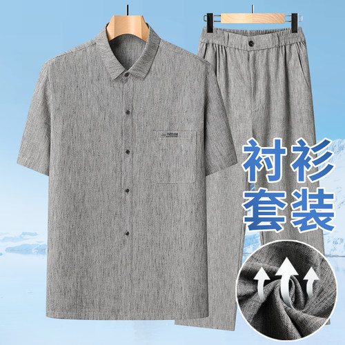 中老年男冰丝透气短袖两件套