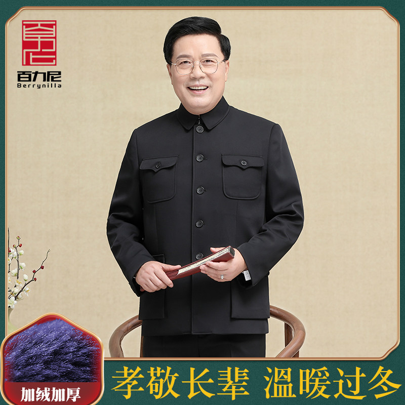 百力尼春秋装中老年中山装