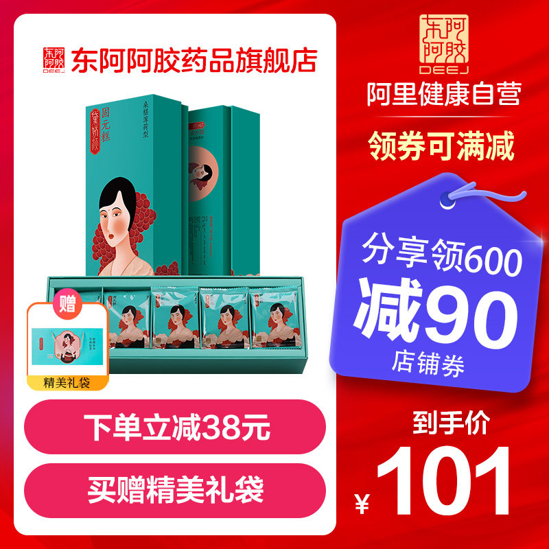 East A Gelatin cake precooked and ready to be eaten lady Tonic Haze Guyuan quality goods 200g Mulberry Mint Pure handworkin the Traditional nourishing food , Paste gelatin , Gelatin cream/Solid element cream  category - from Buy2taobao.com to provide professional Taobao agent buy service