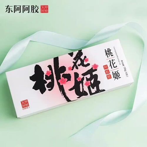 东阿阿胶桃花姬阿胶糕20g尝鲜试用