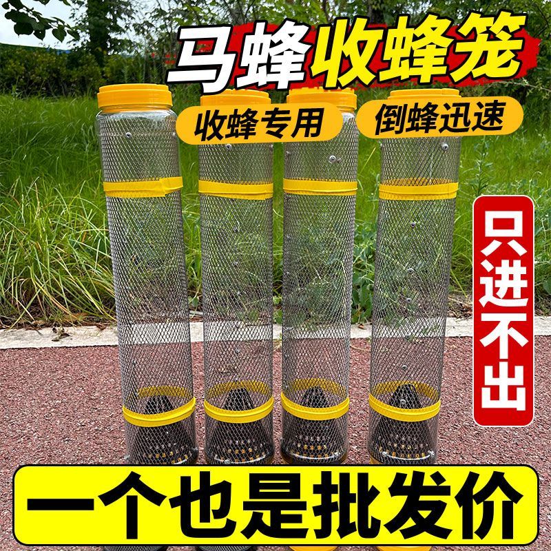 新款马蜂笼加厚收蜂笼