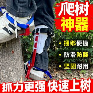 抓树蜂爬树神器大拐上树扎子铁鞋马蜂服配件收蜂笼配件