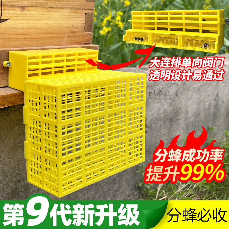 新款第九代自动分蜂器无人值守中蜂自动分蜂神器 蜜蜂分蜂器圆桶