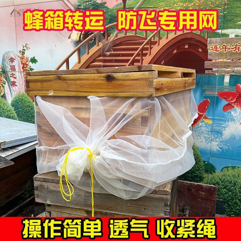 蜂箱转运纱网透气蜂种转运防飞逃防尼龙耐用蜂箱转场卖蜂蜜蜂专用,畜牧/养殖物资,养殖用具,淘宝优惠券,粉丝福利购,淘宝优惠卷